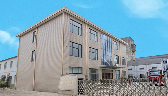 無錫市(shì)快樂包裝(zhuāng)制品有限(xiàn)公司